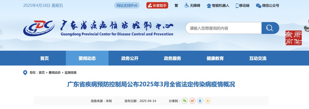 一地确诊1542例！全身皮疹“像鸡皮疙瘩”，尚无疫苗可预防
