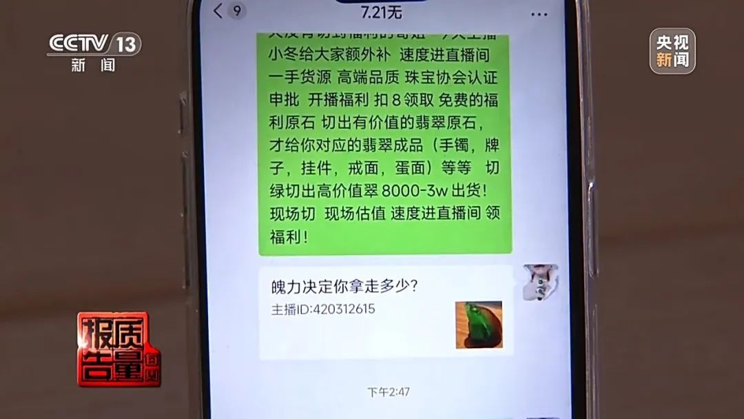 5888元翡翠成本只有20多元，石英岩刷漆“秒变”翡翠？已经有人上当！