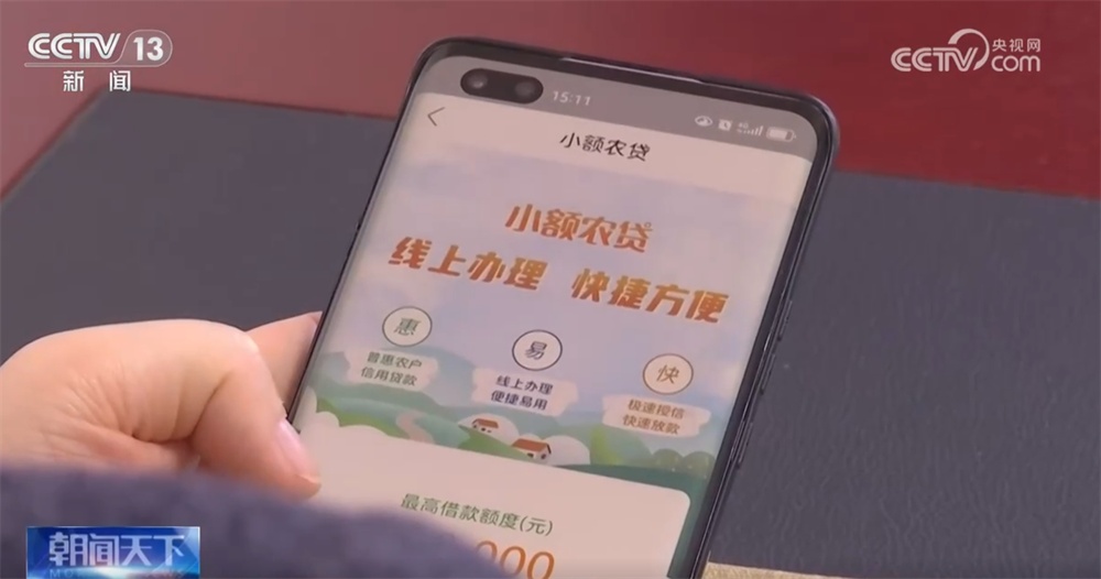 “金融+科技”赋能现代农业生产 “活水”入田助力“智”绘春耕图