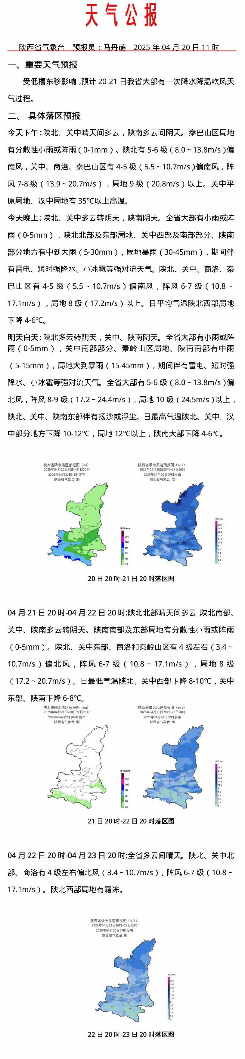 大反转！西安小雨中雨大雨！陕西局地暴雨
