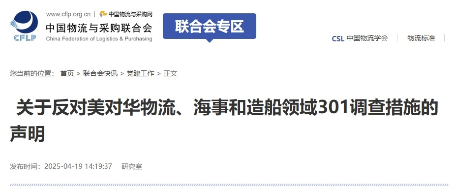 美宣布“最终措施”，三家行业组织同日发声：反对！