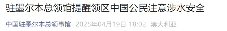 被卷入海，1死1失踪……海边看到它立即远离！