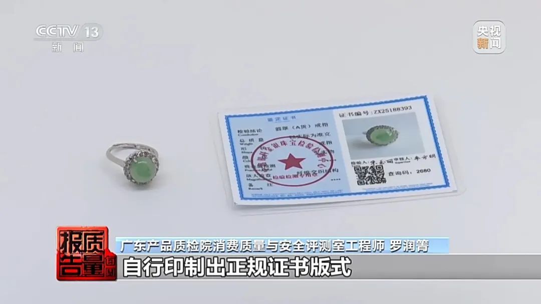 5888元捡漏“翡翠手镯”？其实是20元的石英岩染色……
