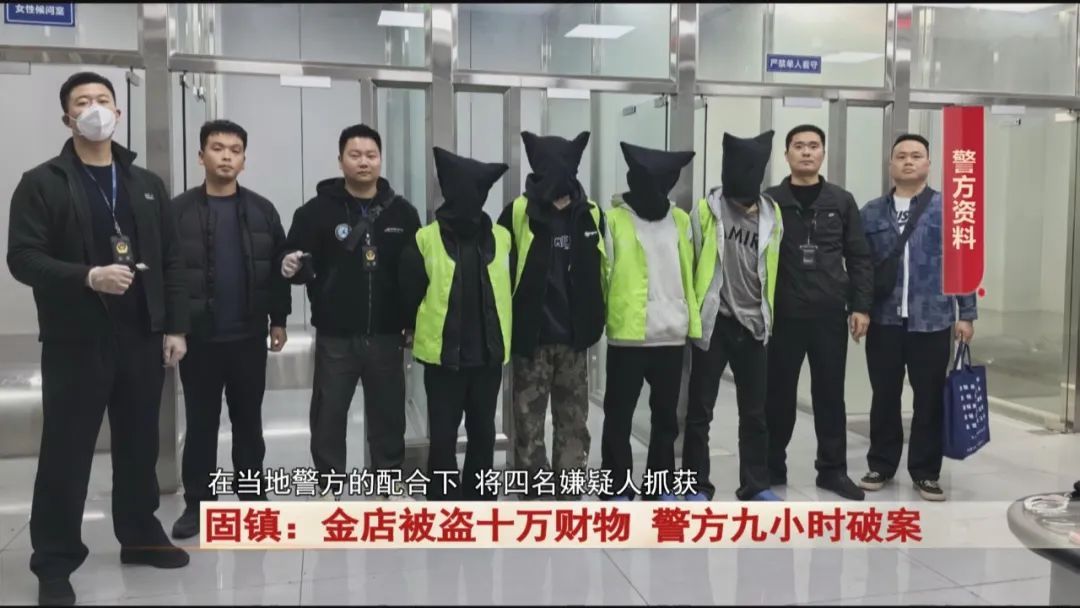 3名男子盗窃金店30余件饰品：纯金柜台无损，盗的全是金包银！警方：抓！