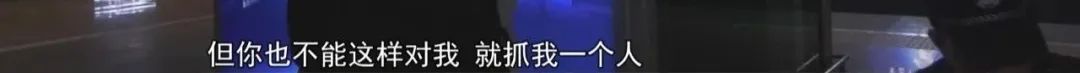 “老赖”车站被抓,竟质问法官:为何不抓我妈 ! “老赖”车站被抓,竟质问法官:为何不抓我妈 !