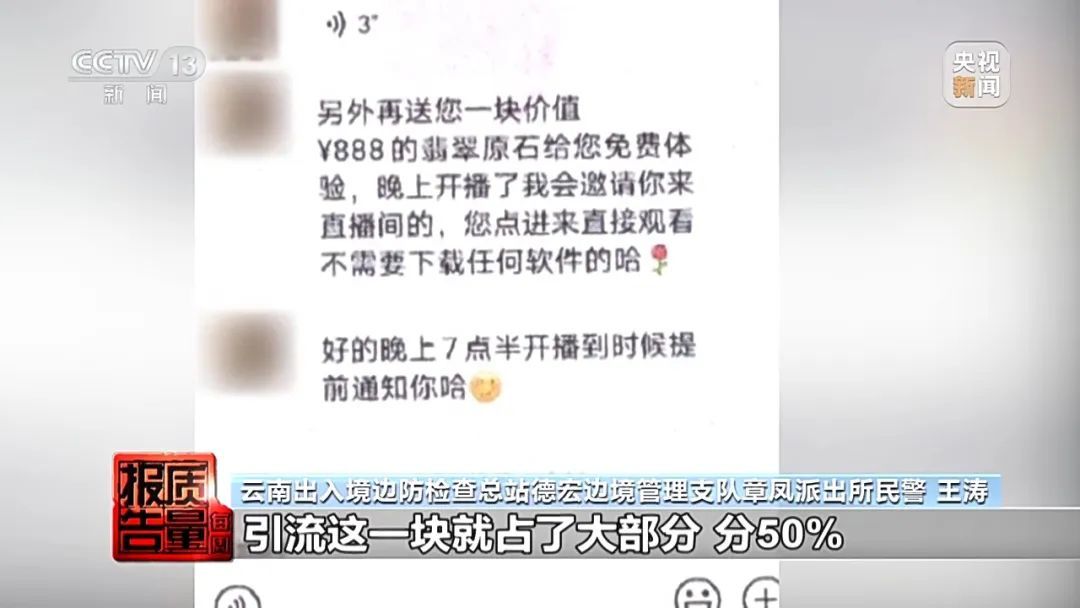 5888元捡漏“翡翠手镯”？其实是20元的石英岩染色……