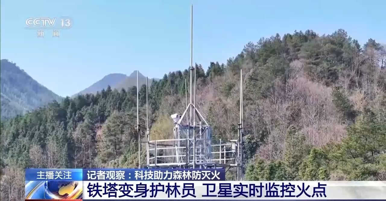 如何筑牢景区的森林“防火墙”？这些地方以科技助力