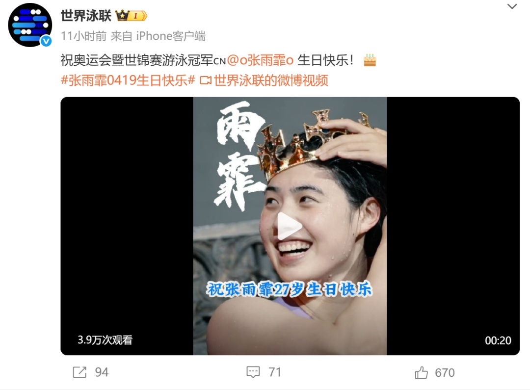 张雨霏发文庆祝27岁生日，晒手捧花合照