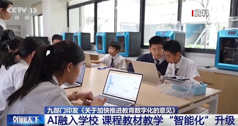 加“数”蝶变、向“新”而行答好“教育民生卷” 扩大优质教育受益面