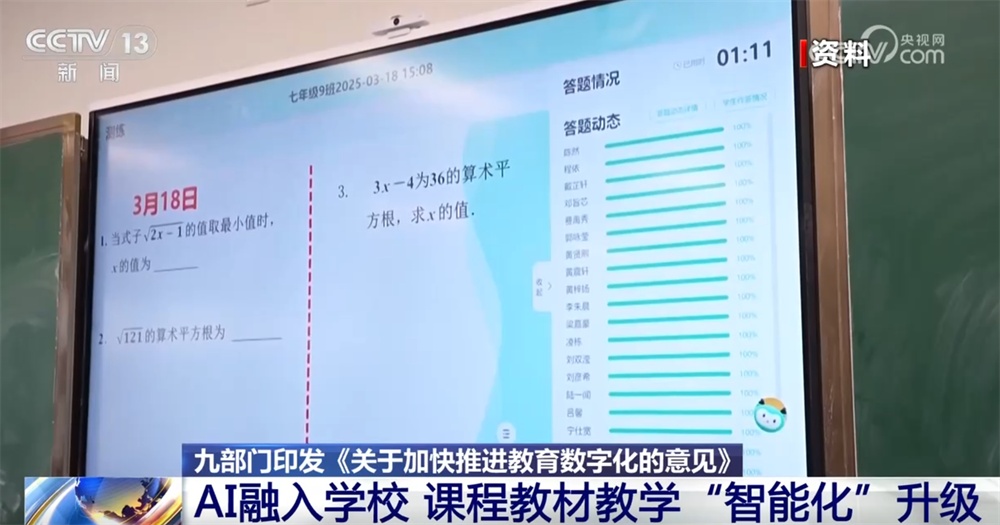 加“数”蝶变、向“新”而行答好“教育民生卷” 扩大优质教育受益面