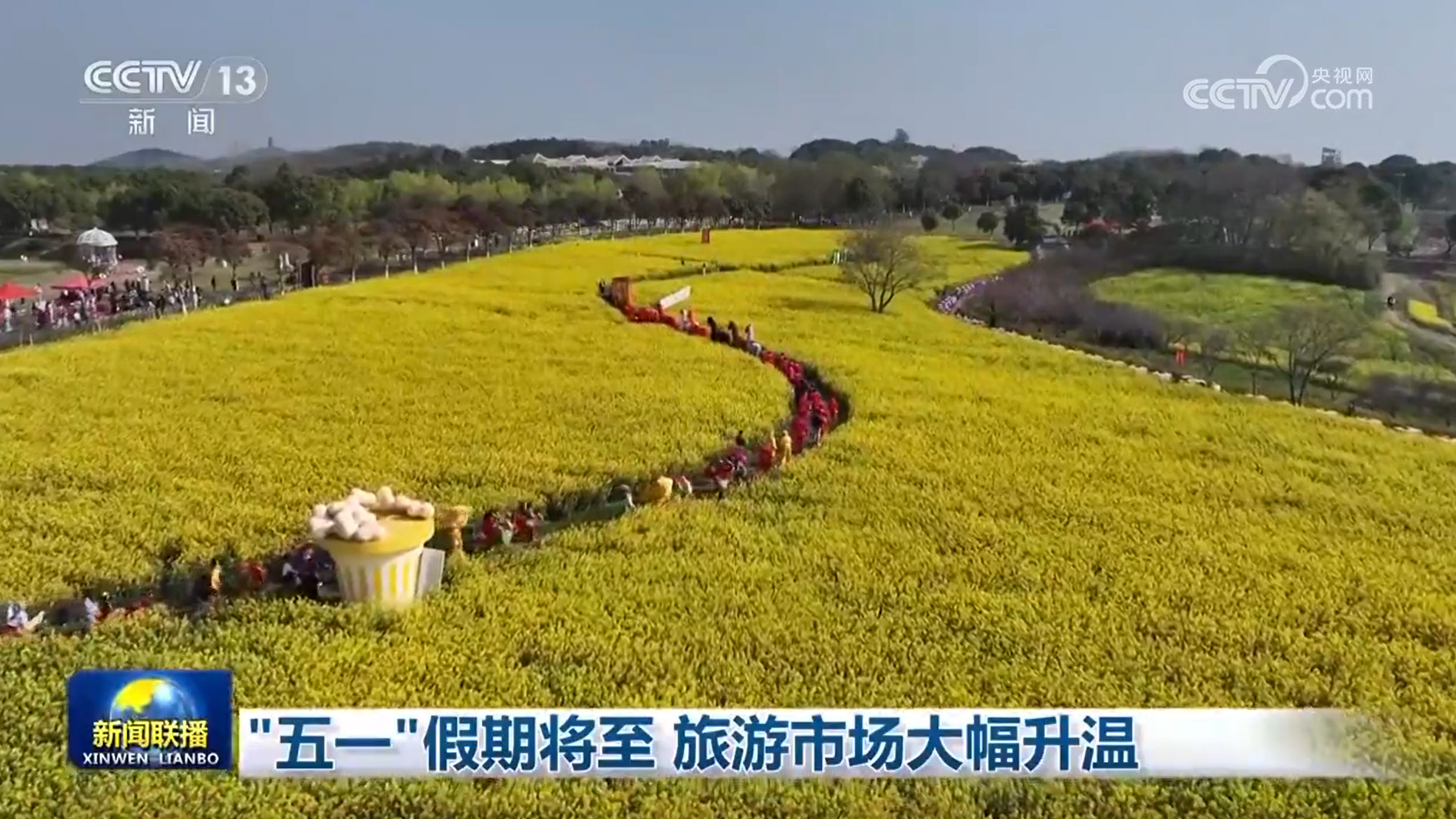 “五一”假期将至 旅游市场大幅升温