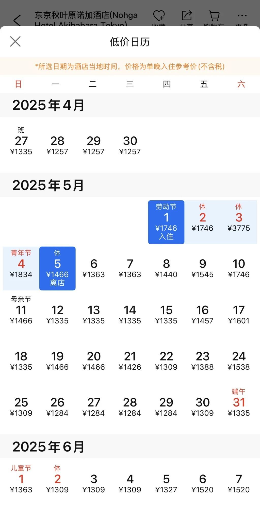 五一出境游火爆