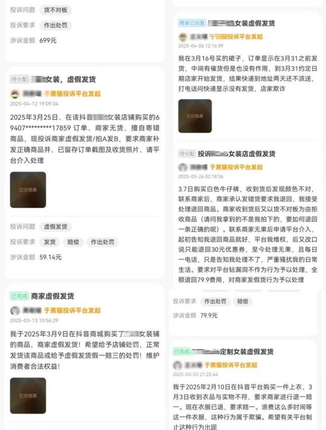 套路真多！商家只赔“红包券”，预售女装“虚假发货”真相揭秘