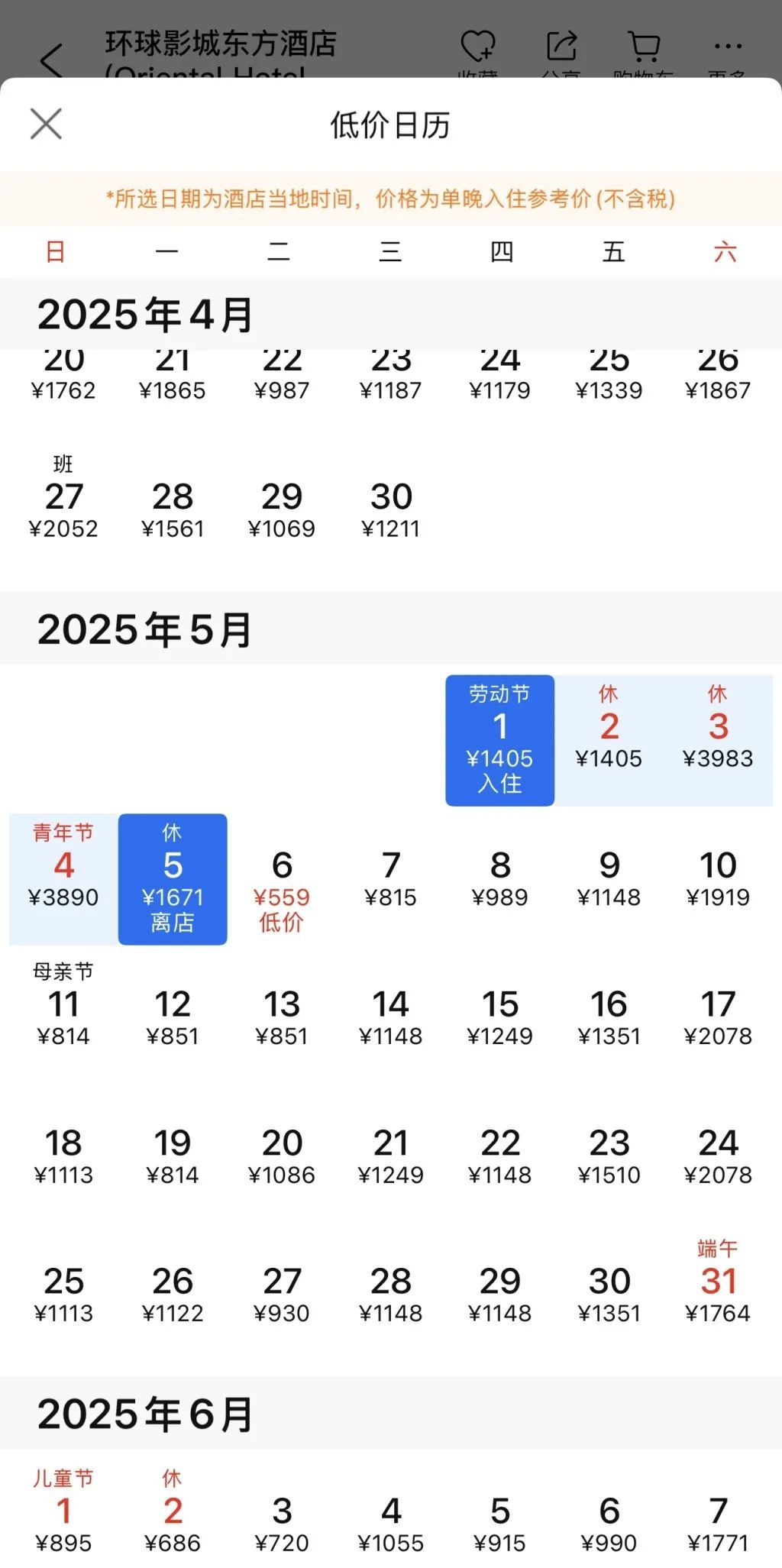 五一出境游火爆