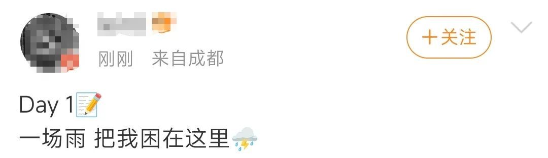 前1秒大太阳！后1秒大暴雨！成都“神经病天气”上线，接下来还有……