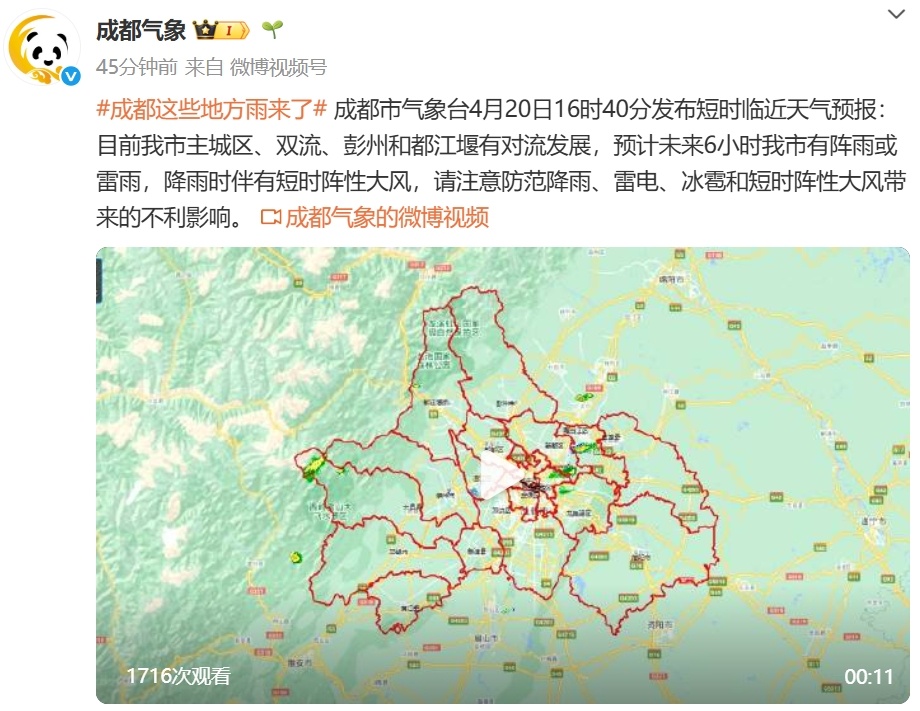 前1秒大太阳！后1秒大暴雨！成都“神经病天气”上线，接下来还有……