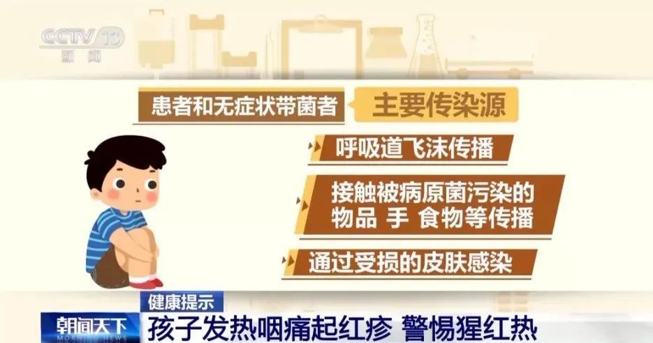 孩子高热不退全身起疹“像鸡皮疙瘩一样”，甚至出现血尿