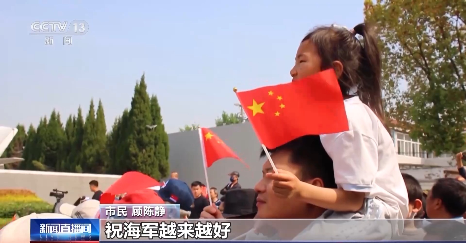 庆祝人民海军成立76周年 铿锵军乐唱响水兵“母亲城”