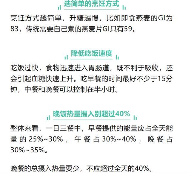 将晚饭时间改到这个点，全身受益