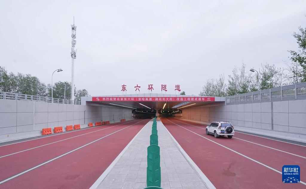 北京东六环改造工程建成通车