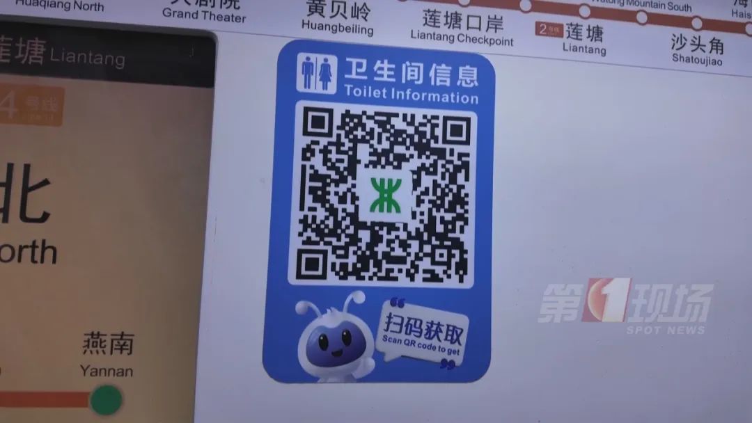 急急急！在地铁想上厕所怎么办？终于有救了！
