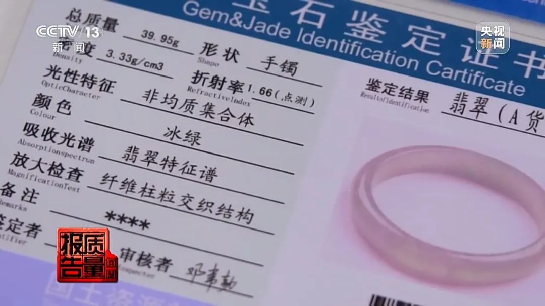 5888元翡翠成本只有20多元，石英岩刷漆“秒变”翡翠？已经有人上当！