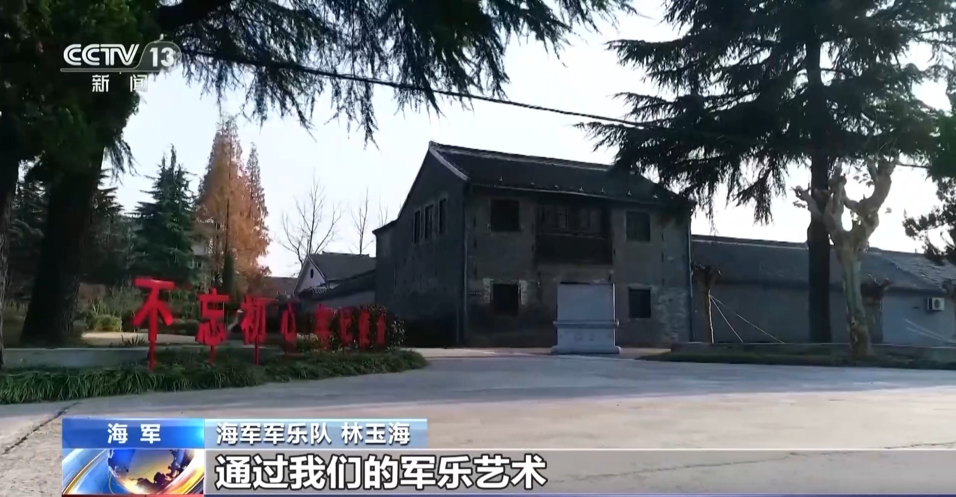 庆祝人民海军成立76周年 铿锵军乐唱响水兵“母亲城”