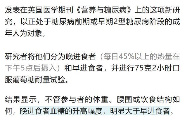 将晚饭时间改到这个点，全身受益