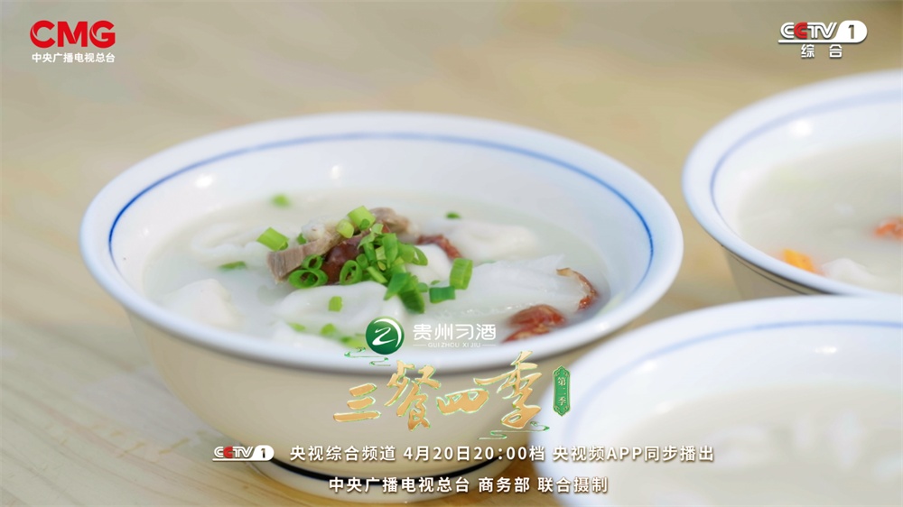《三餐四季》河南篇：中原之上，解锁最“中”的味道