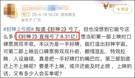 “不实！”事关《封神2》，紧急声明