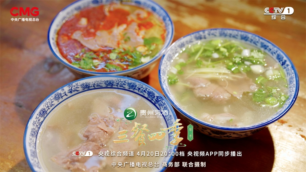 《三餐四季》河南篇：中原之上，解锁最“中”的味道