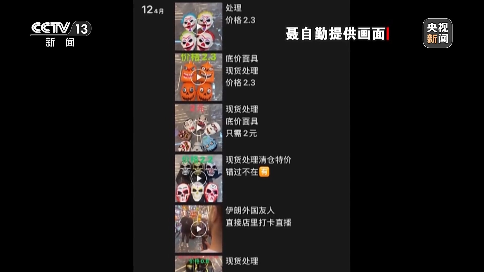 义乌女老板对CNN霸气喊话：美国要货就给，不要就分给其他客户