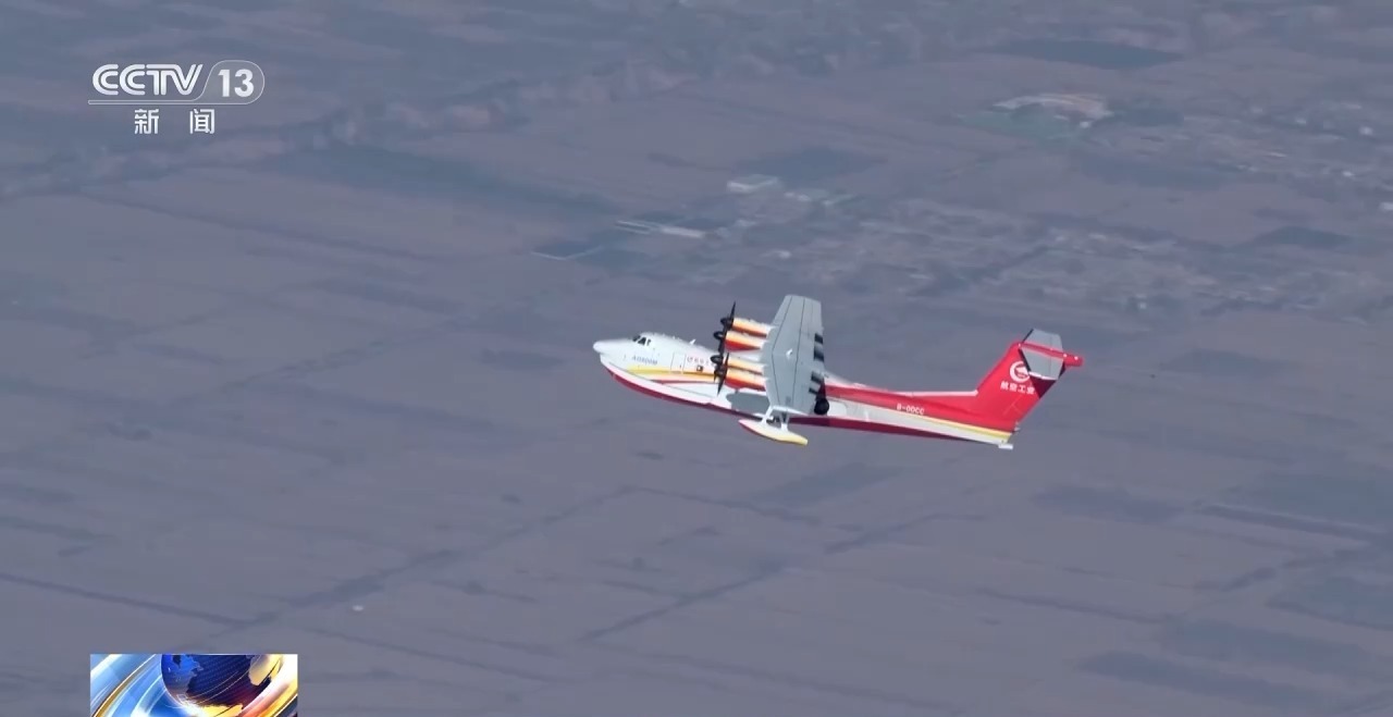 为什么要研制大型水陆两栖飞机?AG600总设计师给出答案 为什么要研制大型水陆两栖飞机?AG600总设计师给出答案