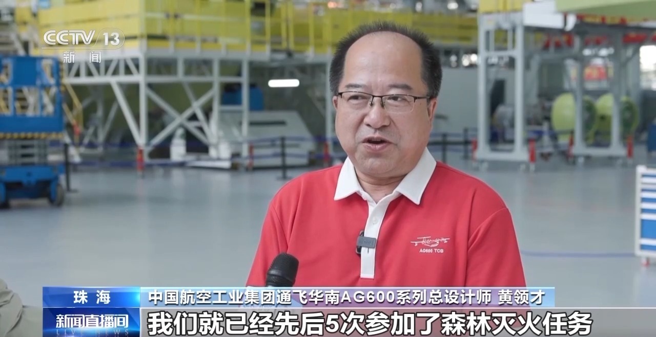 为什么要研制大型水陆两栖飞机?AG600总设计师给出答案 为什么要研制大型水陆两栖飞机?AG600总设计师给出答案