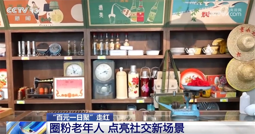 消费新模式点亮社交新场景“圈粉”老年人 数据显示银发经济大有可为