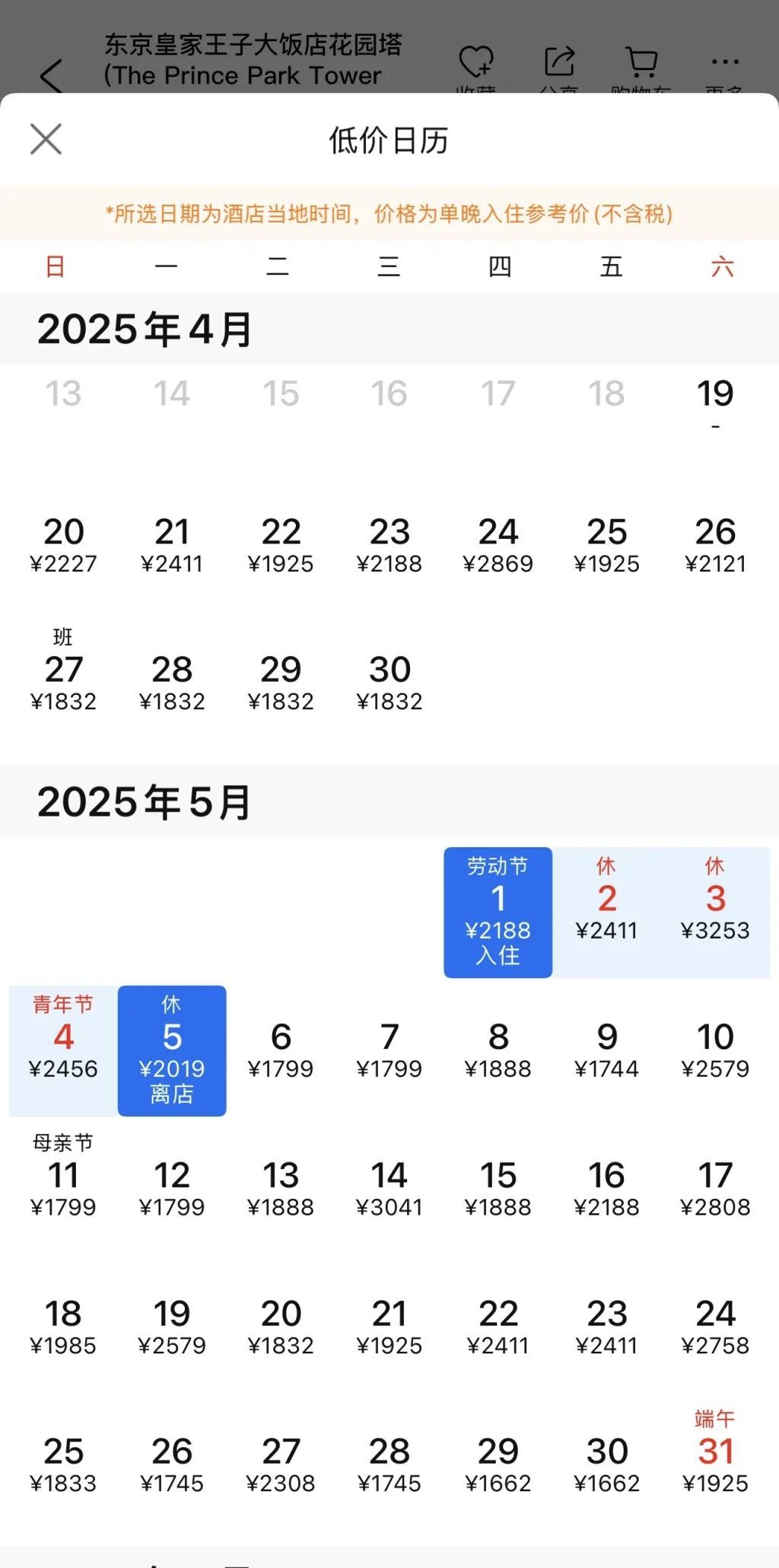 五一出境游火爆