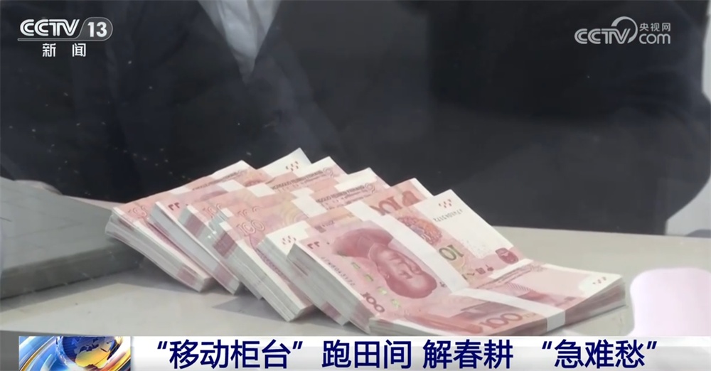 “金融+科技”赋能现代农业生产 “活水”入田助力“智”绘春耕图