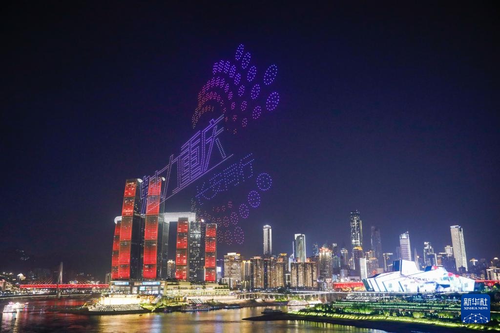 重庆启动常态化无人机灯光秀展演 重庆启动常态化无人机灯光秀展演