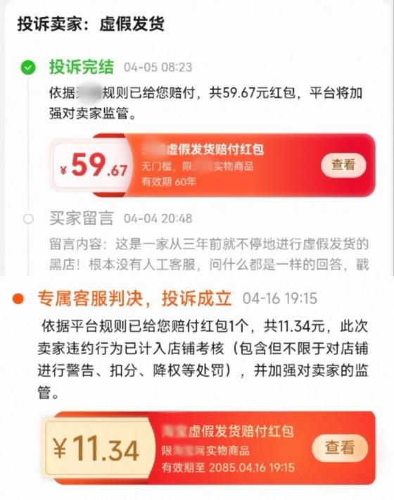 套路真多！商家只赔“红包券”，预售女装“虚假发货”真相揭秘