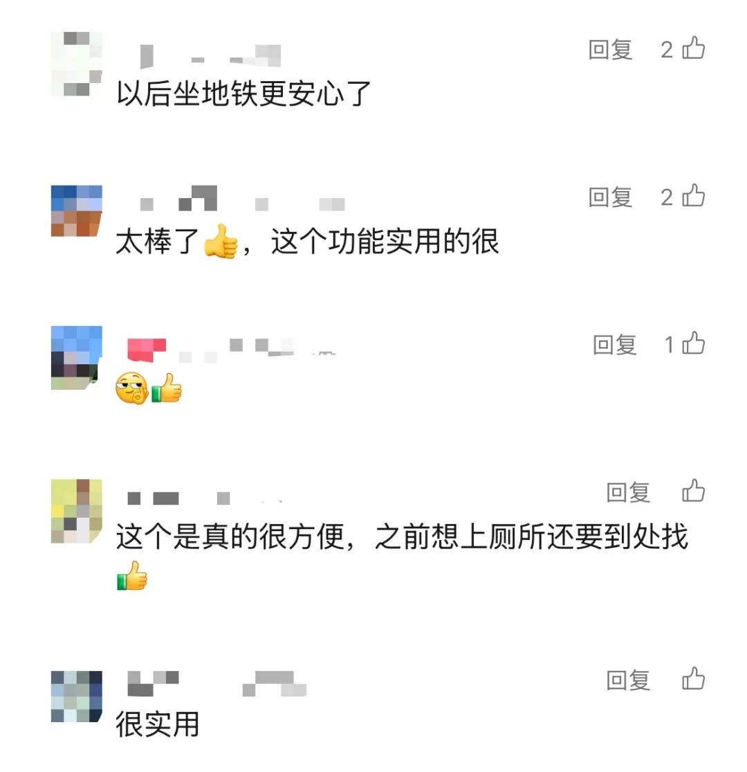 急急急！在地铁想上厕所怎么办？终于有救了！