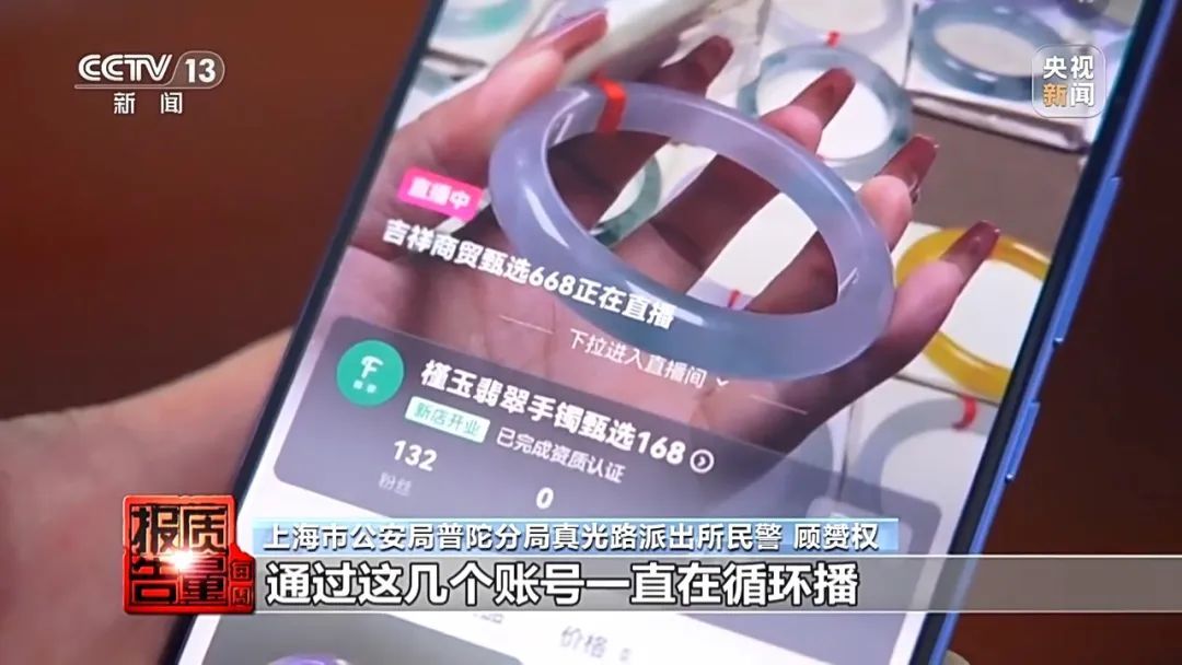 5888元捡漏“翡翠手镯”？其实是20元的石英岩染色……