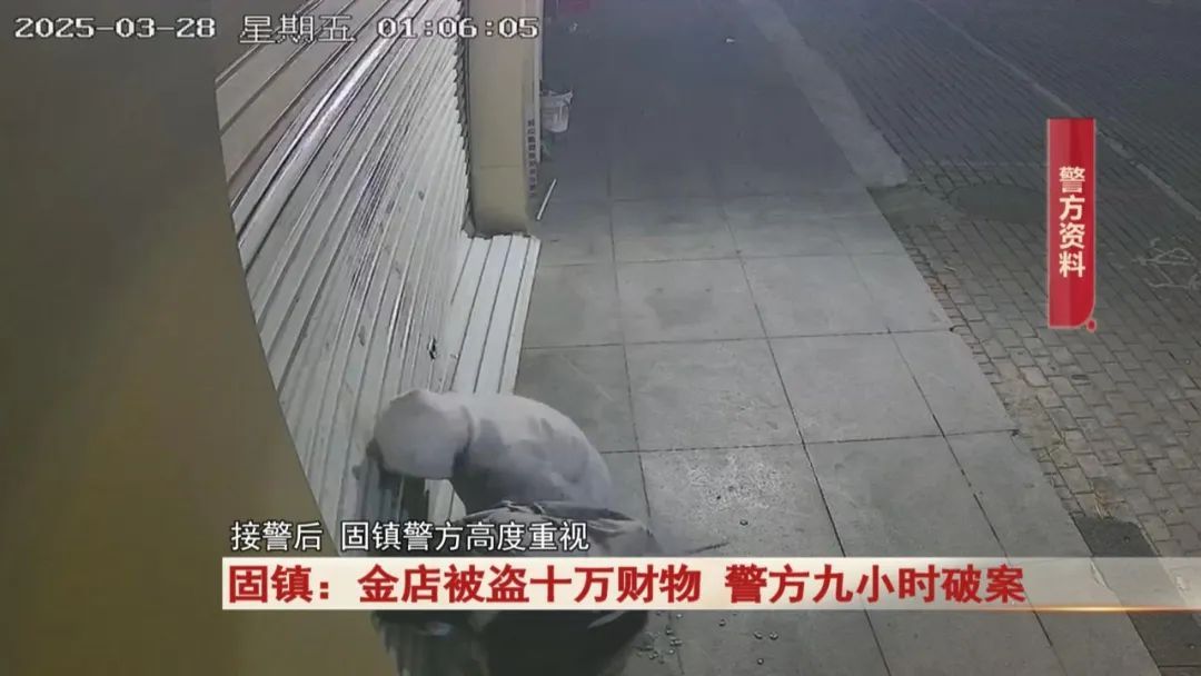 3名男子盗窃金店30余件饰品：纯金柜台无损，盗的全是金包银！警方：抓！