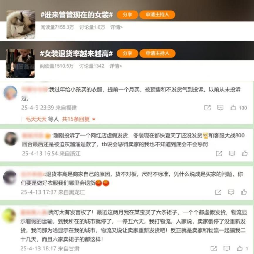 套路真多！商家只赔“红包券”，预售女装“虚假发货”真相揭秘