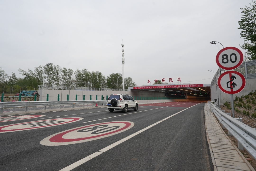 北京“地下东六环”今日通车！9.2公里隧道最快7分钟通过