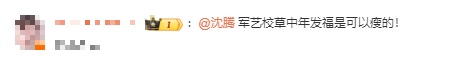 47岁沙溢黑衣运动照冲上热搜!网友@沈腾,军艺校草中年发福是可以瘦的 47岁沙溢黑衣运动照冲上热搜!网友@沈腾,军艺校草中年发福是可以瘦的