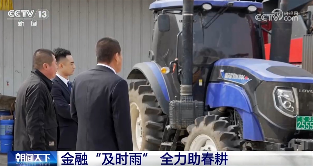 “金融+科技”赋能现代农业生产 “活水”入田助力“智”绘春耕图