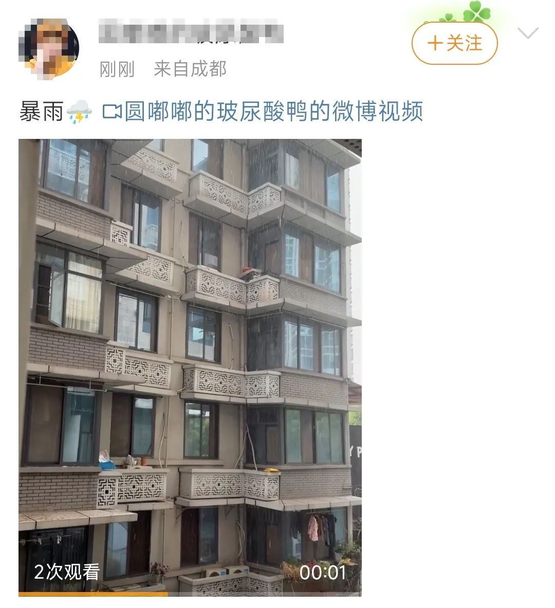 前1秒大太阳！后1秒大暴雨！成都“神经病天气”上线，接下来还有……
