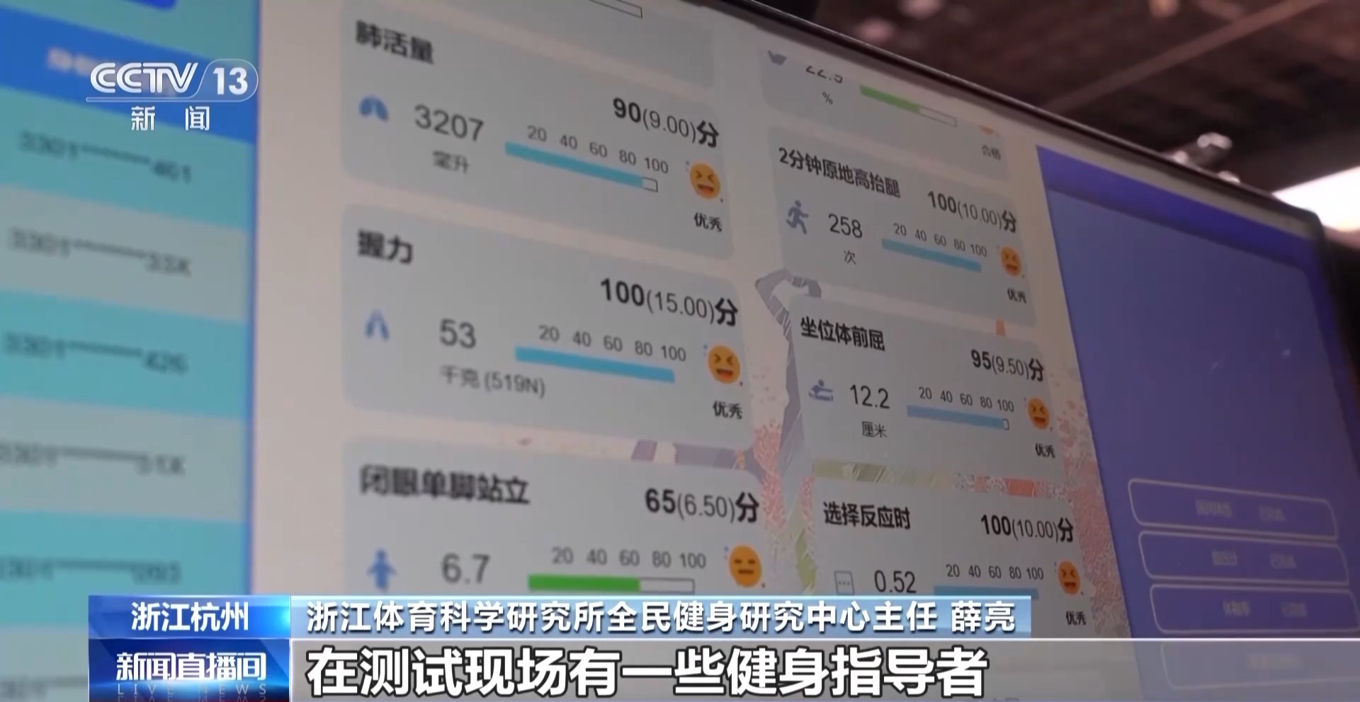 第六次全国国民体质监测展开 多项新增运动指标受关注