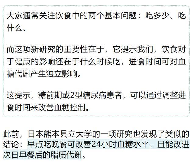 将晚饭时间改到这个点，全身受益