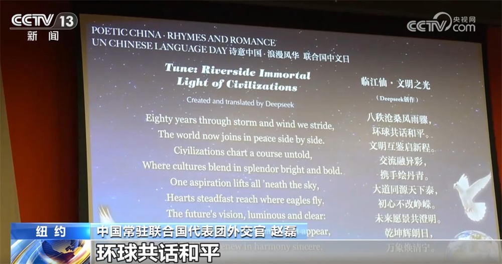 文化中国行｜当谷雨遇上中文日 感受中文的“温度”“深度”“跨度”